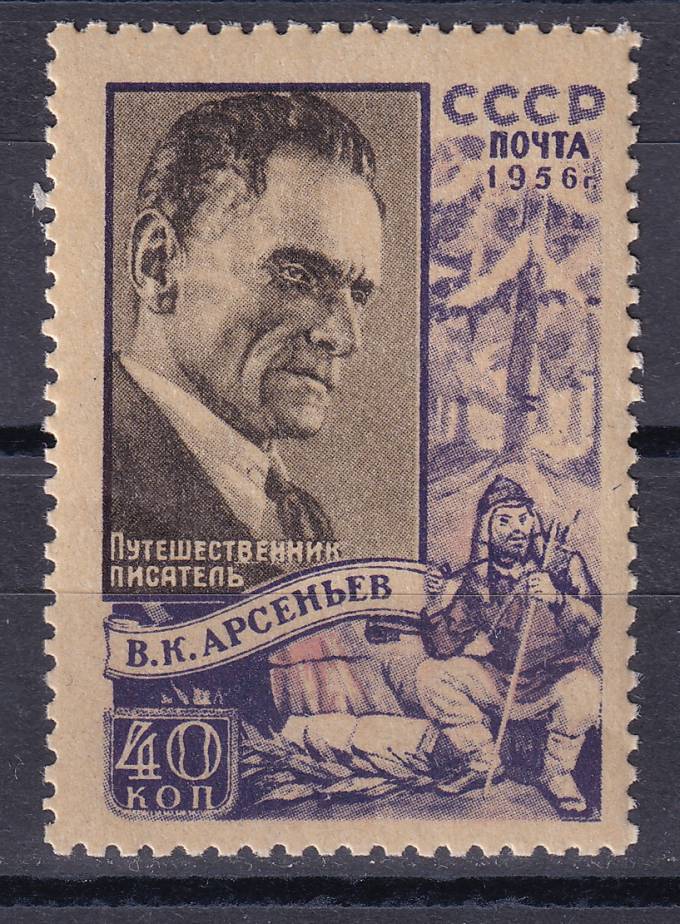 СССР - кат. Заг. №1804