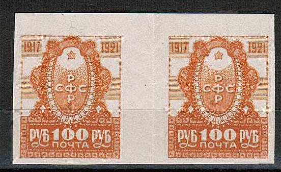(RSFSR-014(1)_RD) РСФСР кат. №14 пара с дорожкой