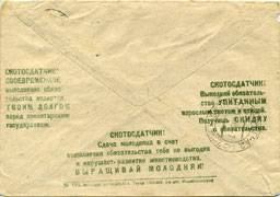 (RekKon-188I(1) Рекламный конверт. Кат.№188I