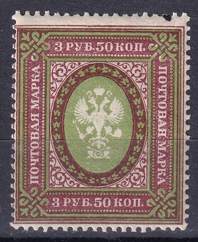 РСФСР - кат. Заг. №R5