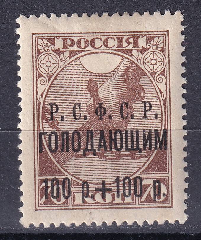 РСФСР - кат. Заг. №23