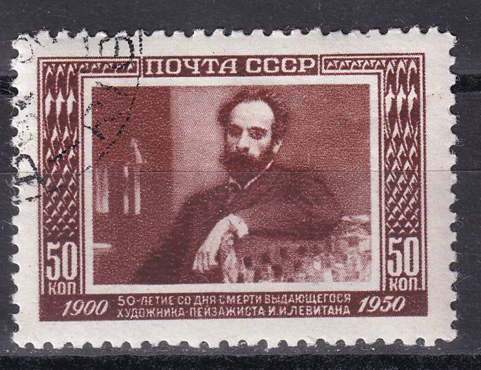 СССР - кат. Заг. №1481(2)