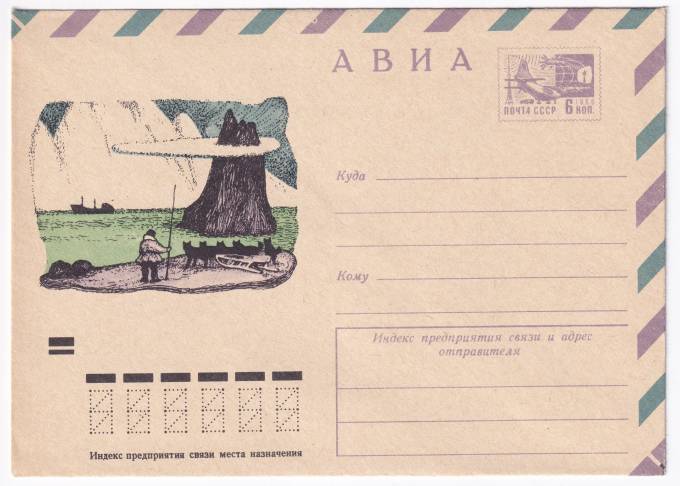 Заполярный пейзаж