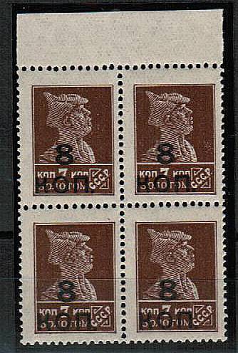 (S00181(1)_quart) СССР квартблок кат. №181 **