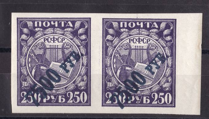 РСФСР - №45CSP A