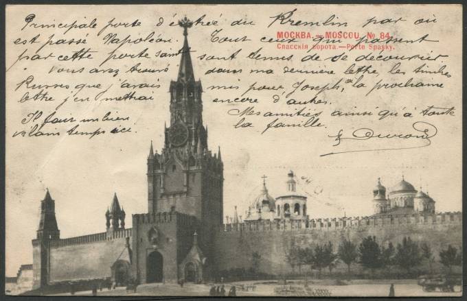 Москва - Спасские Ворота