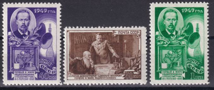 СССР - кат. Заг. №1302-1304