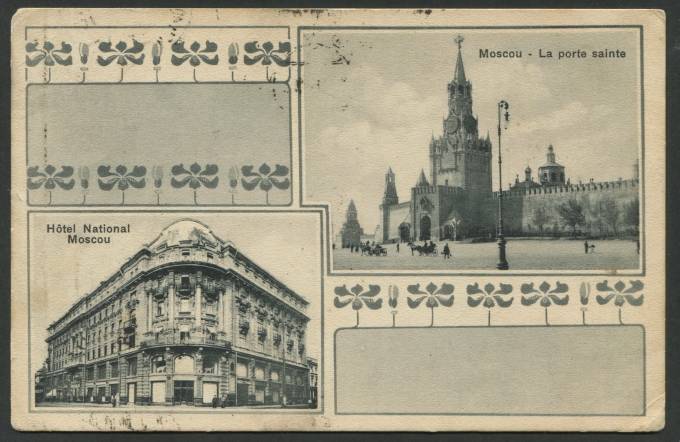 Москва - Гостиница "Националь"