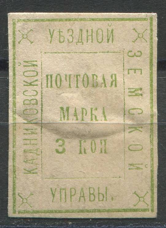 Кадников кат. Шм. №6