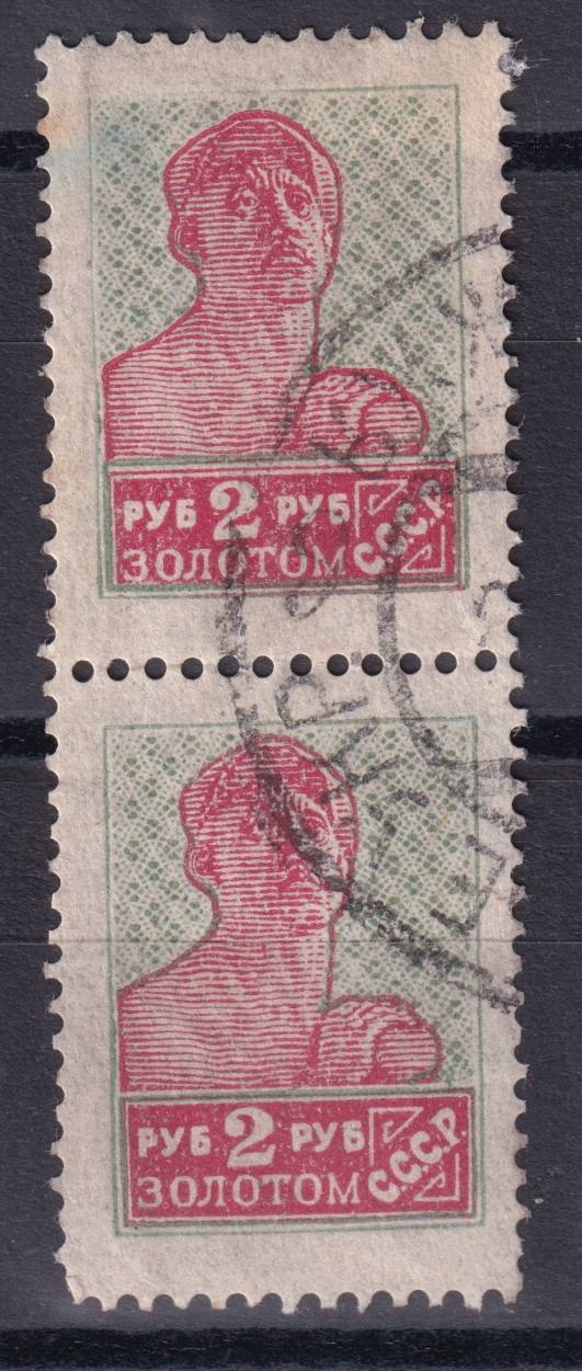 СССР - кат. Заг. №56