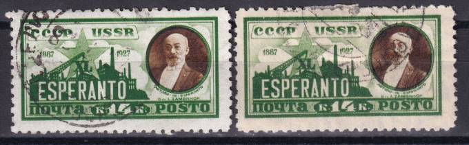 СССР - кат. Заг. №183-184