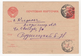 СССР - Стандартная маркированная почтовая карточка - Летчик