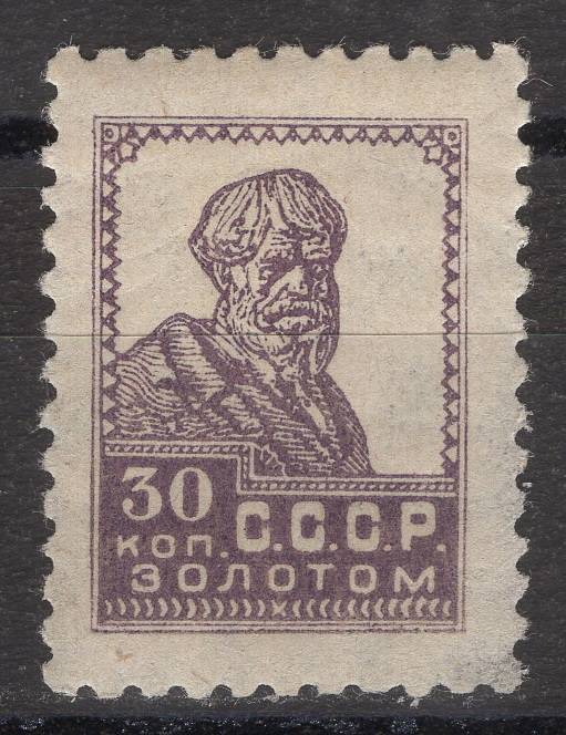 СССР - кат. Заг. №91