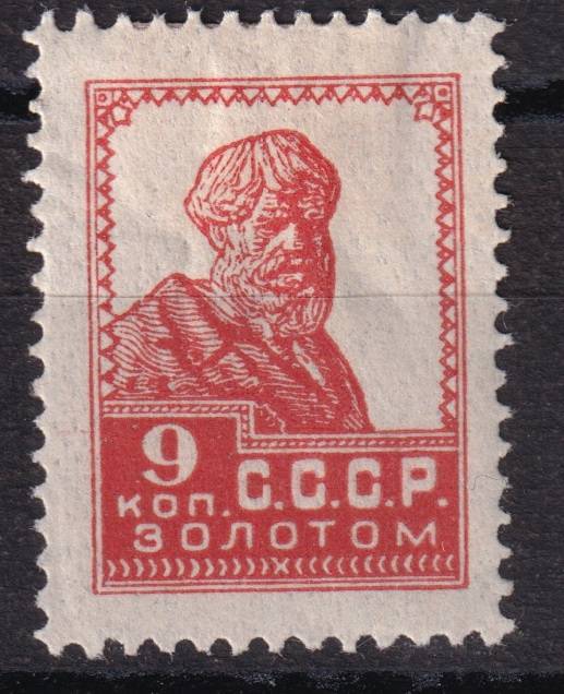 СССР - кат. Заг. №47