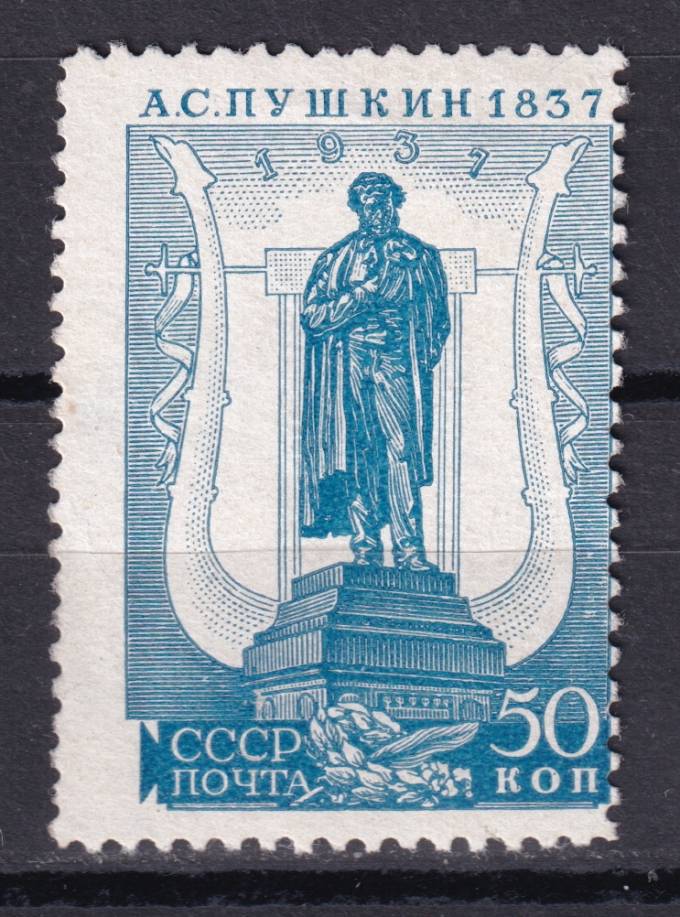 СССР - кат. Заг. №448CSP