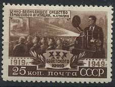 (S01410(3) СССР. Кат. №1410 *
