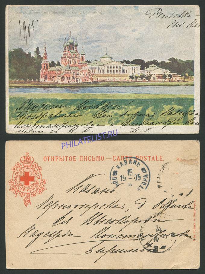 (Kart_Moscow_region_017(1) Село Останкино близ Москвы, с карт. Н. Гриценко