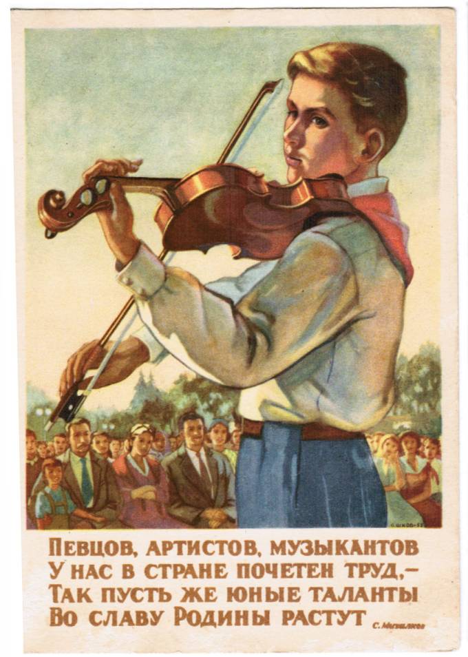 (Deti-1956_SH02470) Певцов, артистов, музыкантов...  ИЗОГИЗ 1956 г.