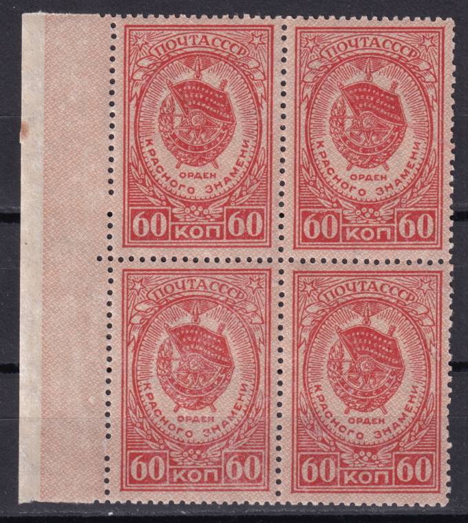 СССР - кат. Заг. №950