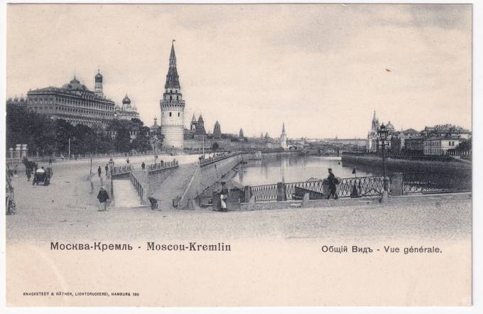 Россия - Открытка - Москва. Кремль. Общий вид