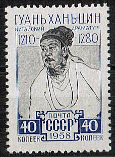 (S02172(1) СССР каталог №2172 **