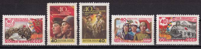 СССР - кат. Заг. №2029-2033