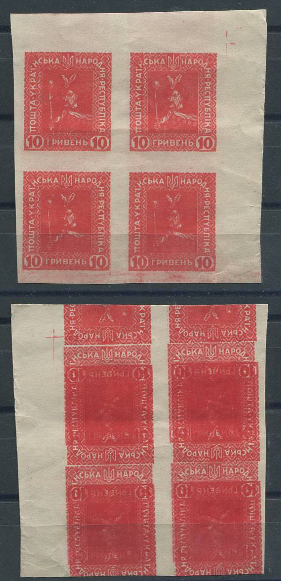 (Ukr_Republic_V(3) Украина №V, **, квартблок, абкляч