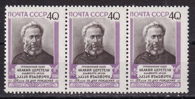 СССР - кат. Заг. №2424