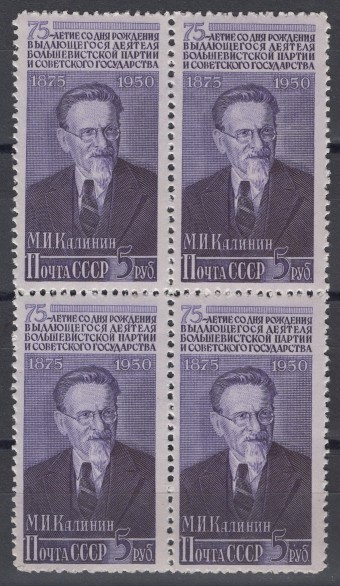 СССР - кат. Заг. №1484