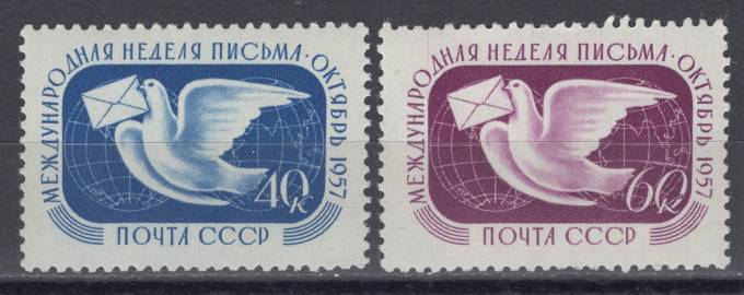 СССР - кат. Заг. №1966-1967