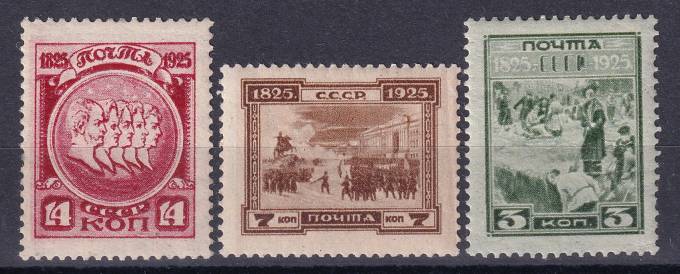 СССР - кат. Заг. №115-117