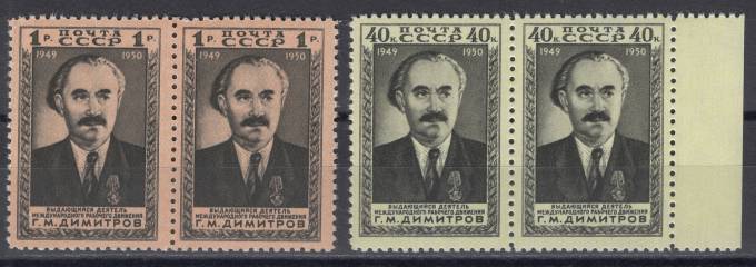 СССР - кат. Заг. №1443-1444