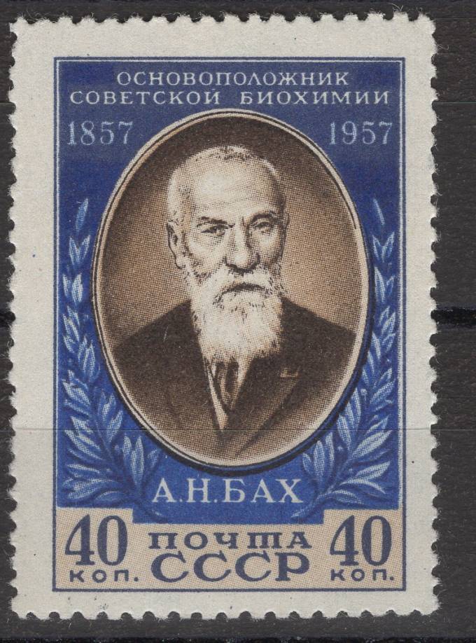 СССР - кат. Заг. №1919