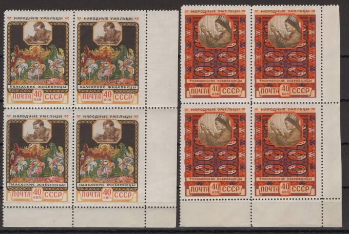 СССР - кат. Заг. №2025-2026
