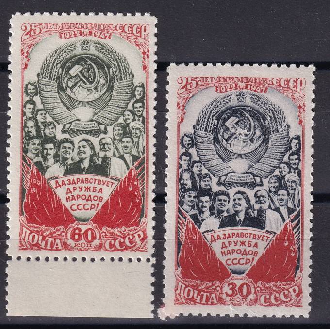 СССР - кат. Заг. №1181-1182