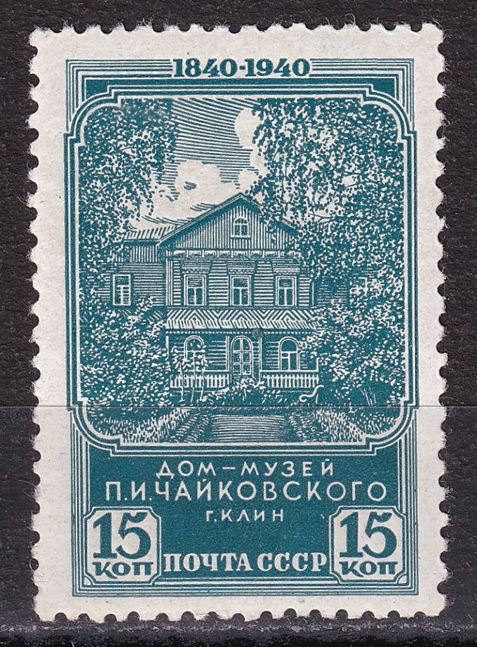СССР - кат. Заг. №653