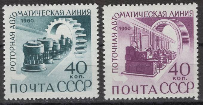 СССР - кат. Заг. №2360-2361