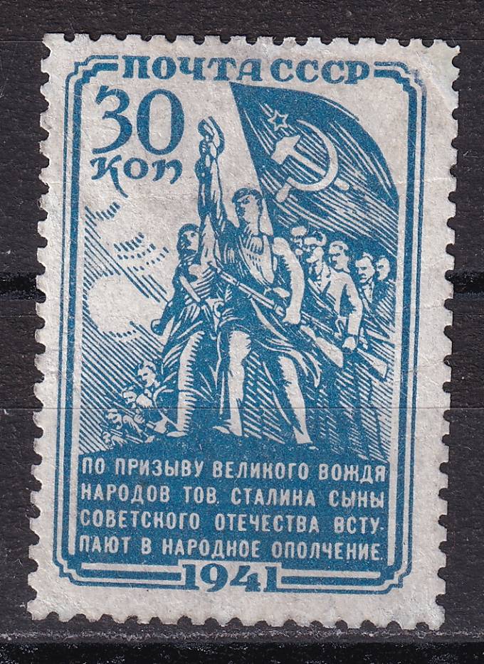 СССР - кат. Заг. №727