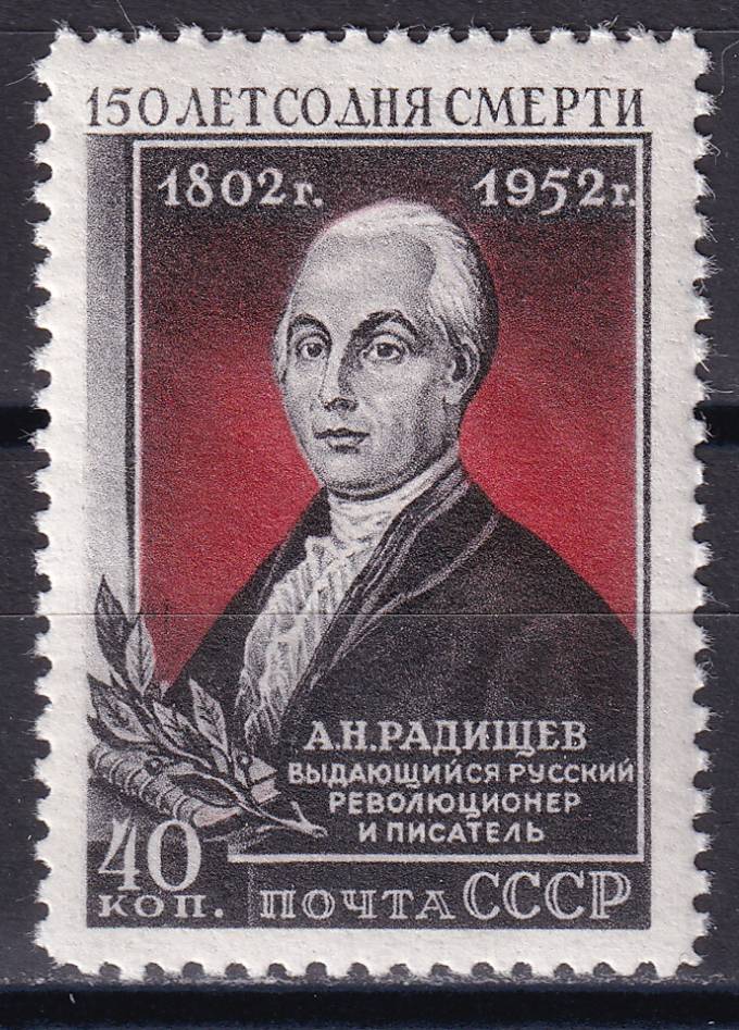 СССР - кат. Заг. №1614