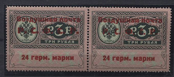 (KonsulPostSI06(7) №SI06,пара марок - тип.I + III,  ** (идеальное качество), сертификат