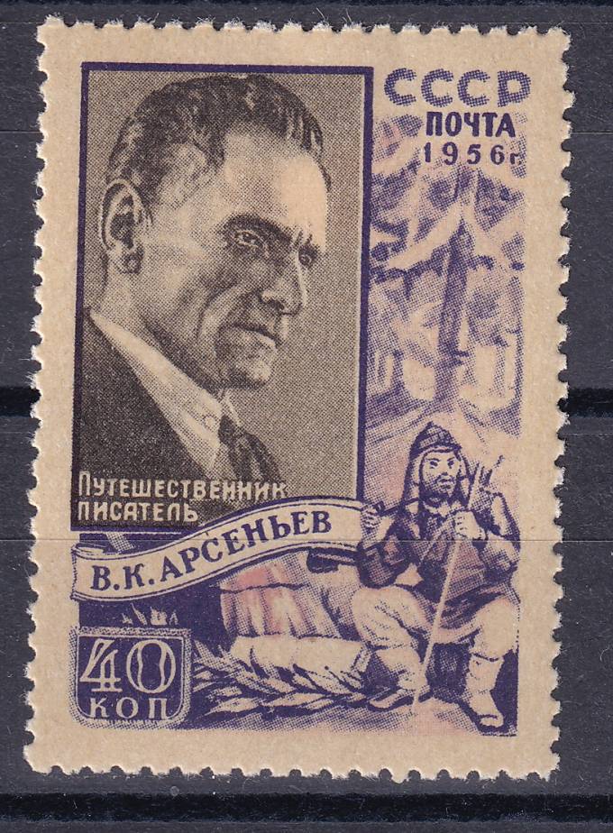 СССР - кат. Заг. №1804Va