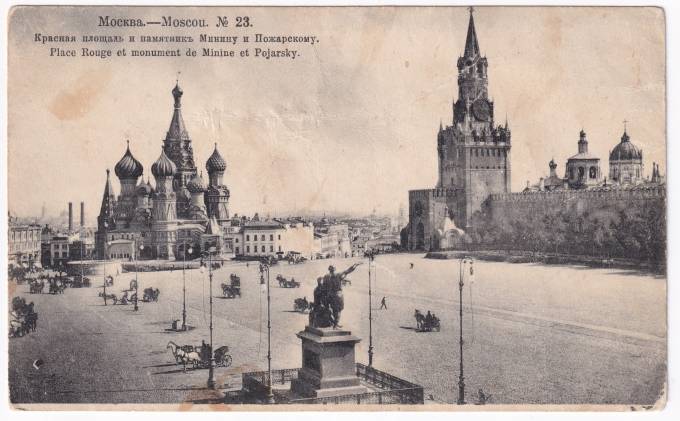 Россия - Открытка - Москва №23. Красная площадь и памятник Минину и Пожарскому