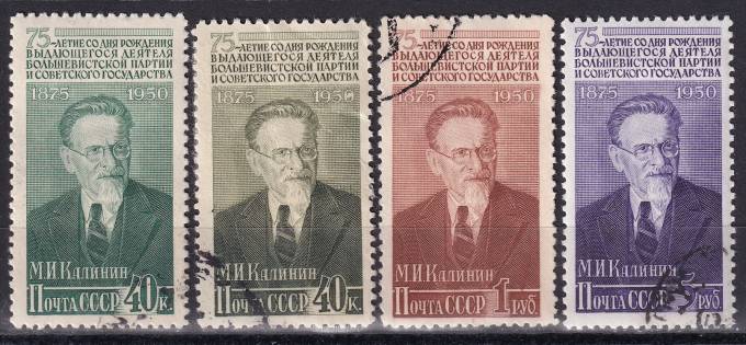СССР - кат. Заг. №1482I,II-1484