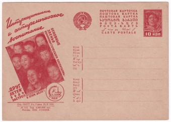 Рекламно-агитационная карточка №203