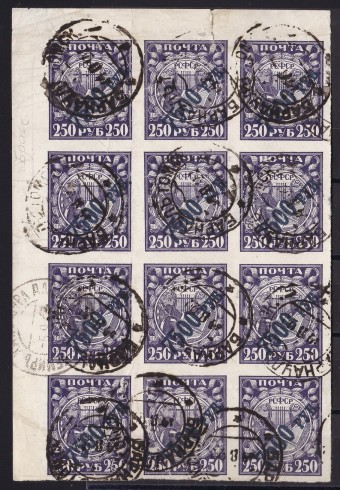 РСФСР - №45CSP A