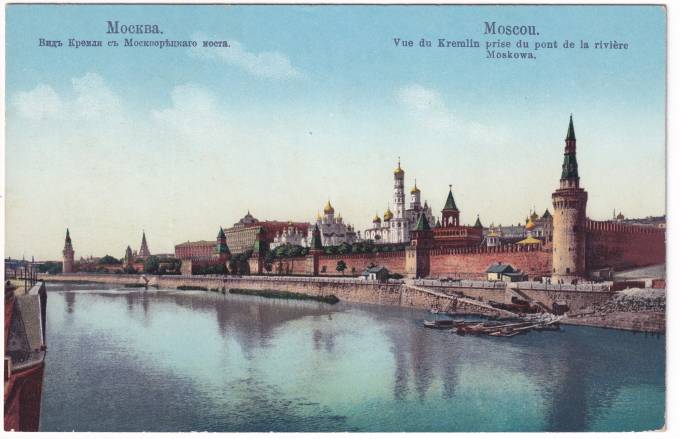 Россия - Открытка - Москва. Вид Кремля с Москворецкого моста