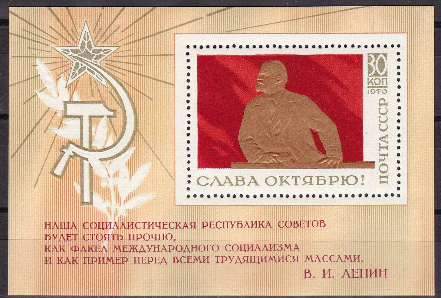 Слава Марк