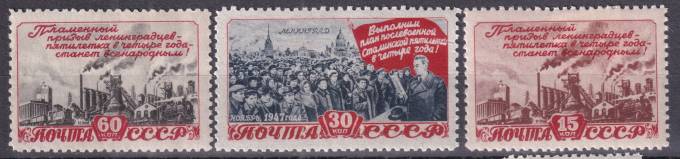 СССР - кат. Заг. №1178-1180