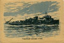 (Kart_Flot_048(1) Морской флот