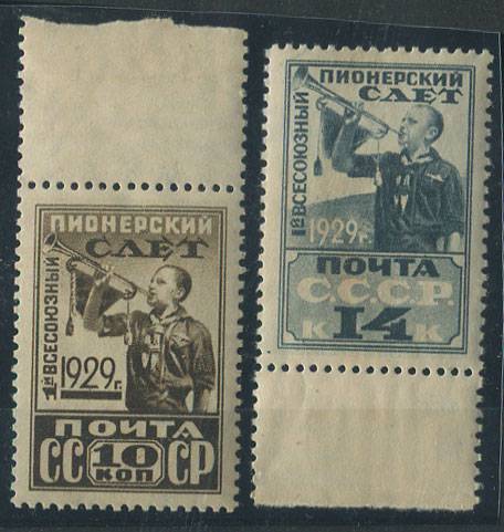 (S00226-227(1) СССР Кат. №226-227 ** с полями